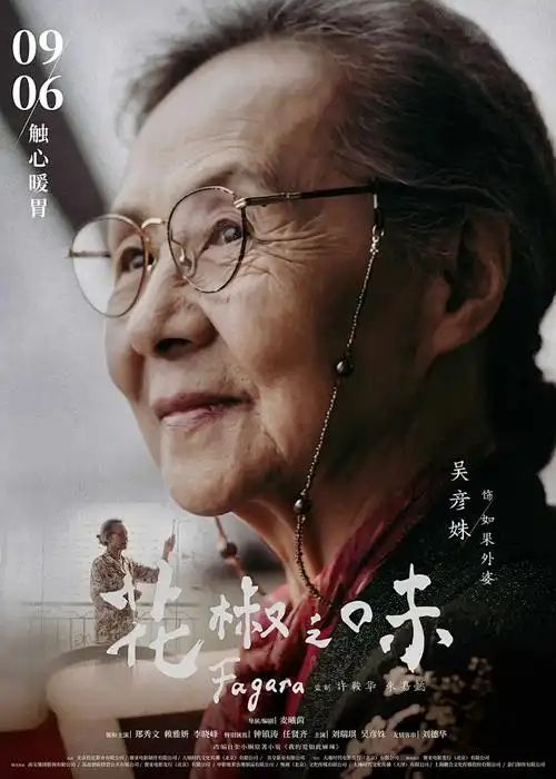 追光者